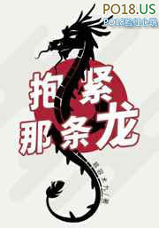 抱紧绿马